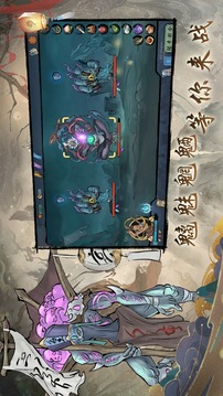 伏魔天師游戲截圖2