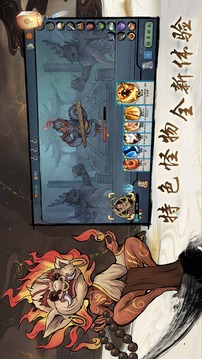 伏魔天師游戲截圖1
