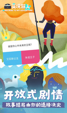 實況旅人游戲截圖5