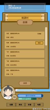 文字來(lái)修仙游戲截圖3