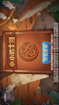 小小騎士團游戲截圖5