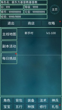 代號西游記游戲截圖2