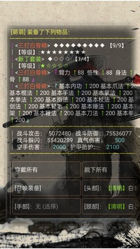 俠嵐劍影二游戲截圖1