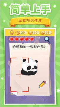 腦洞挑戰(zhàn)3游戲截圖1