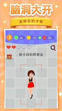 腦洞挑戰(zhàn)4游戲截圖3