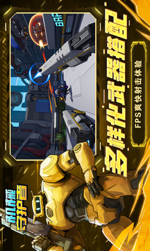 機(jī)械守護(hù)者游戲截圖5