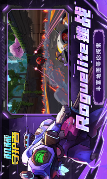 機(jī)械守護(hù)者游戲截圖1