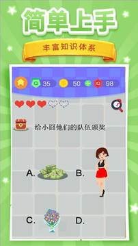 腦洞挑戰(zhàn)4游戲截圖1