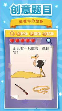 腦洞挑戰(zhàn)3游戲截圖3