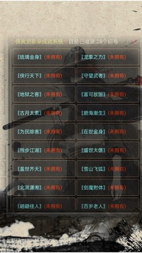 俠嵐劍影二游戲截圖2
