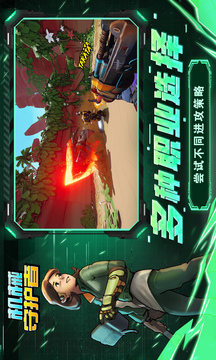 機(jī)械守護(hù)者游戲截圖3