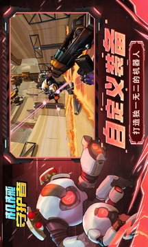 機(jī)械守護(hù)者游戲截圖4