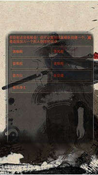 俠嵐劍影二游戲截圖3