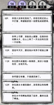 三國重開游戲截圖1