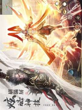 靈蛇奇緣游戲截圖2