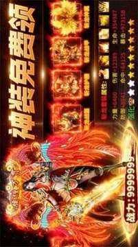 挺嗨傳奇游戲截圖2