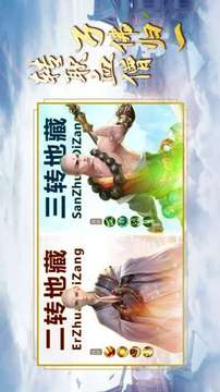 鎮(zhèn)妖記打怪除魔游戲截圖2