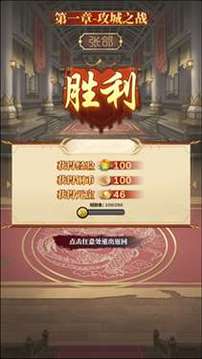 如夢三國游戲截圖1