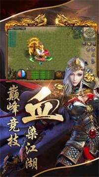 山河修仙倍攻神器游戲截圖3