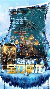 冰冰傳奇游戲截圖3