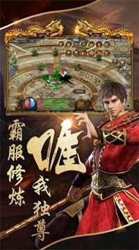 山河修仙倍攻神器游戲截圖2