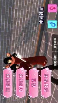 櫻花校園秋之回憶游戲截圖3