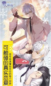 夢間集天鵝?座?游戲截圖2