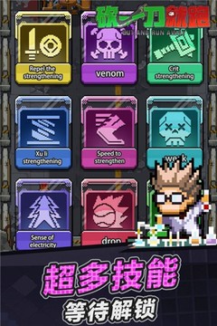 砍一刀就跑游戲截圖3