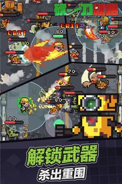 砍一刀就跑游戲截圖1