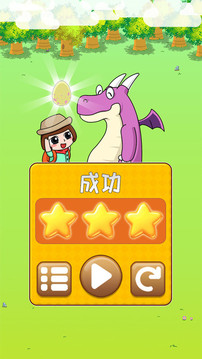 恐龍寶寶大冒險(xiǎn)游戲截圖1