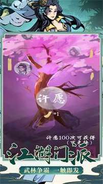 風(fēng)云群俠令游戲截圖1