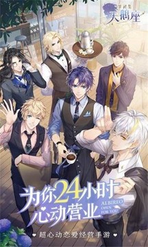 夢間集天鵝?座?游戲截圖5