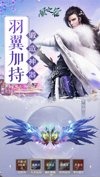 風之谷仙侶情緣游戲截圖1