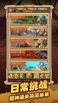 閃投部落游戲截圖3