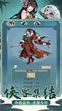 風(fēng)云群俠令游戲截圖2