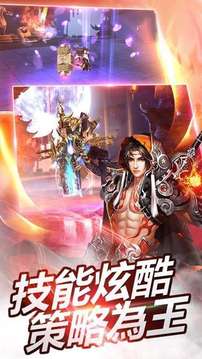劍殺龍游戲截圖3