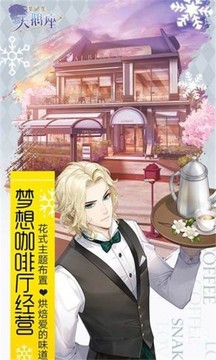夢間集天鵝?座?游戲截圖3