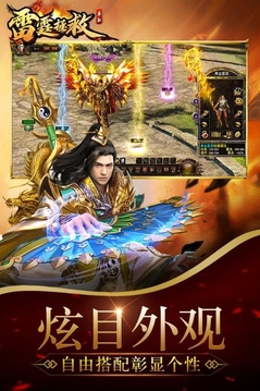 雷霆拯救傳奇游戲截圖3