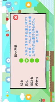 離遠(yuǎn)點游戲截圖5