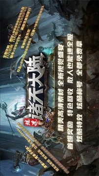 瑞凌諸天大陸游戲截圖3