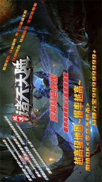 瑞凌諸天大陸游戲截圖2