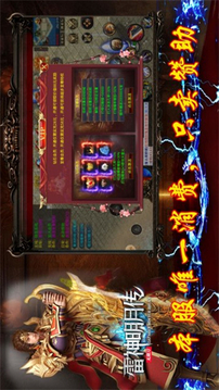 雷神明月傳無限刀游戲截圖4