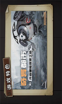 異能狂潮游戲截圖1