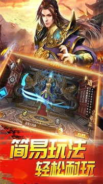 刀劍神魔錄打金傳奇游戲截圖4