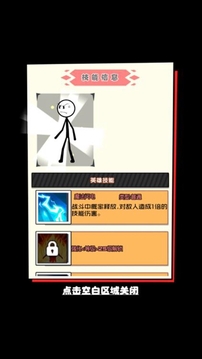 野蠻人進化游戲截圖3