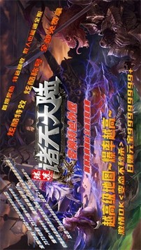 瑞凌諸天大陸游戲截圖4