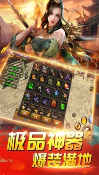 刀劍神魔錄打金傳奇游戲截圖1