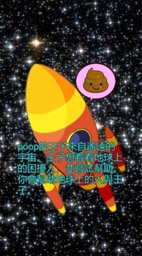 便便沖洗游戲截圖1