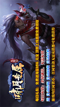 嘯月專(zhuān)屬無(wú)限刀游戲截圖2