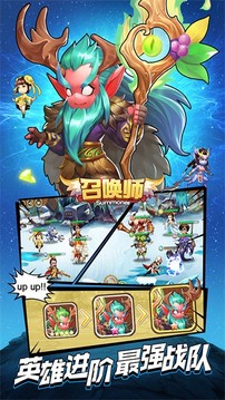 召喚師王者峽谷游戲截圖4
